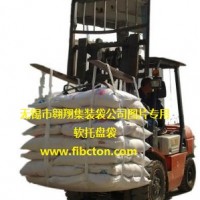 無(wú)錫市翱翔集裝袋公司