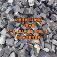出售65高碳錳鐵