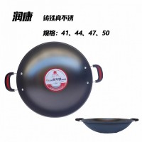 潤康炊具 鑄鐵真不銹規(guī)格:41、44、47、50