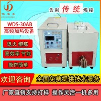 大量銷售銅管釬焊機 高頻感應加熱機 佛山紫銅管釬焊機