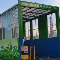 超低排放智能洗車機