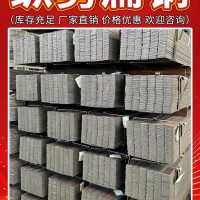 熱軋扁鋼 熱軋方鋼