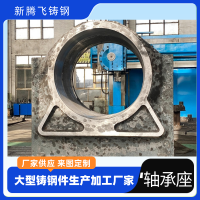 軸承座 - 專業加工/定制服務-來圖定制-1噸以上-鑄鋼材質 一站式服務 價格 ￥8888