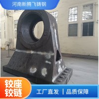 非標(biāo)來(lái)圖定制鉸鏈鉸座 新騰飛鑄鋼 可無(wú)損探傷 單重1噸起做